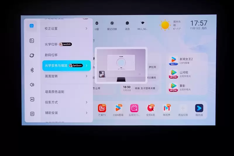 卷完光源卷镜头!当贝X7 Max投影仪评测:纯三色激光已普及 镜头移轴新赛道出现!