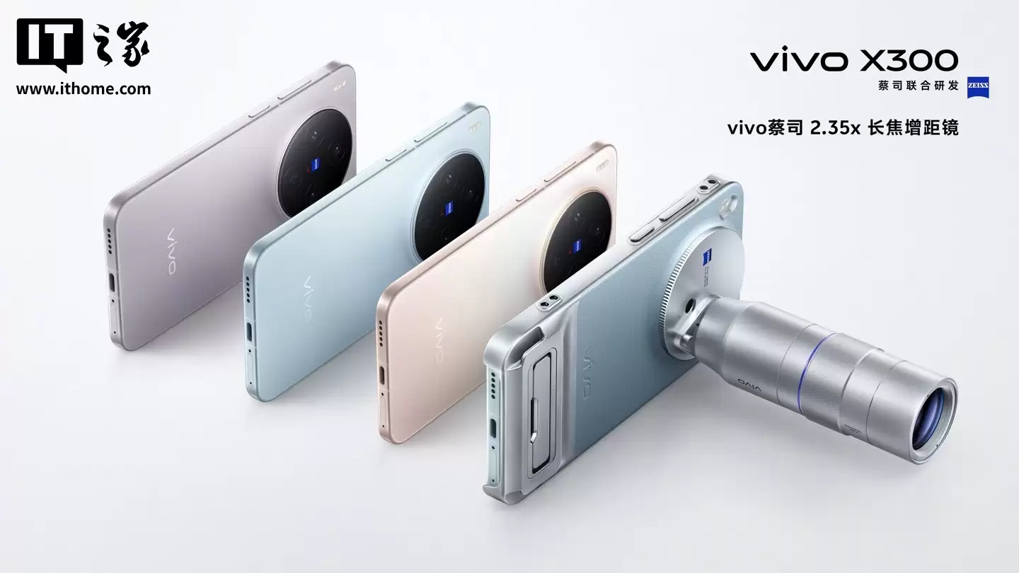 消息称某厂旗舰产品线 s 迭代测试 7K 大电池：争取 2026 Q1 发布，预计为 vivo X300s