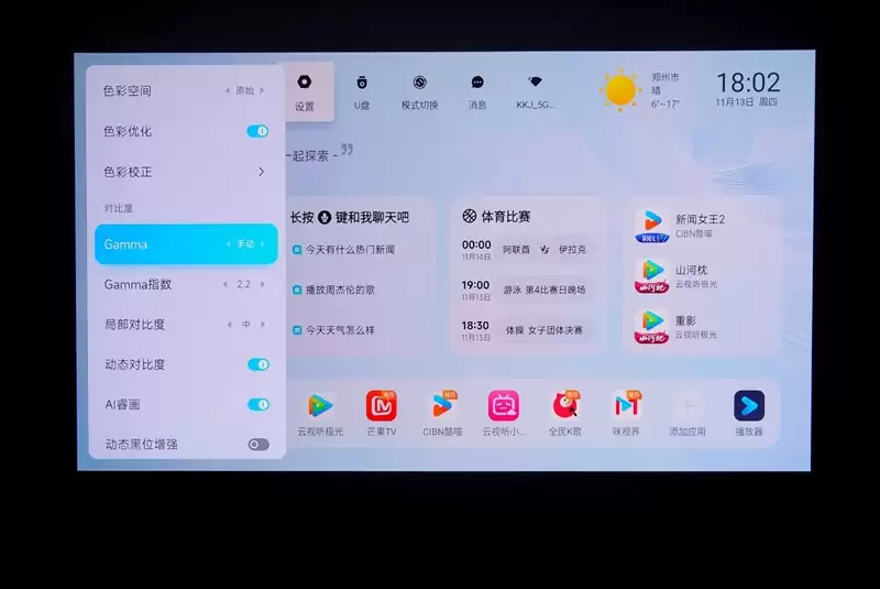 卷完光源卷镜头!当贝X7 Max投影仪评测:纯三色激光已普及 镜头移轴新赛道出现!