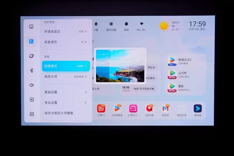 卷完光源卷镜头!当贝X7 Max投影仪评测:纯三色激光已普及 镜头移轴新赛道出现!