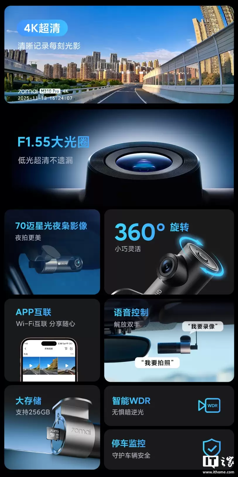 70 迈 M310 Pro 4K 行车记录仪发布:289 元起,小巧粘贴安装