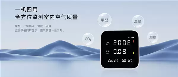 399元 鸿蒙智选豪恩空气质量检测仪开售:行业首发华为星闪连接