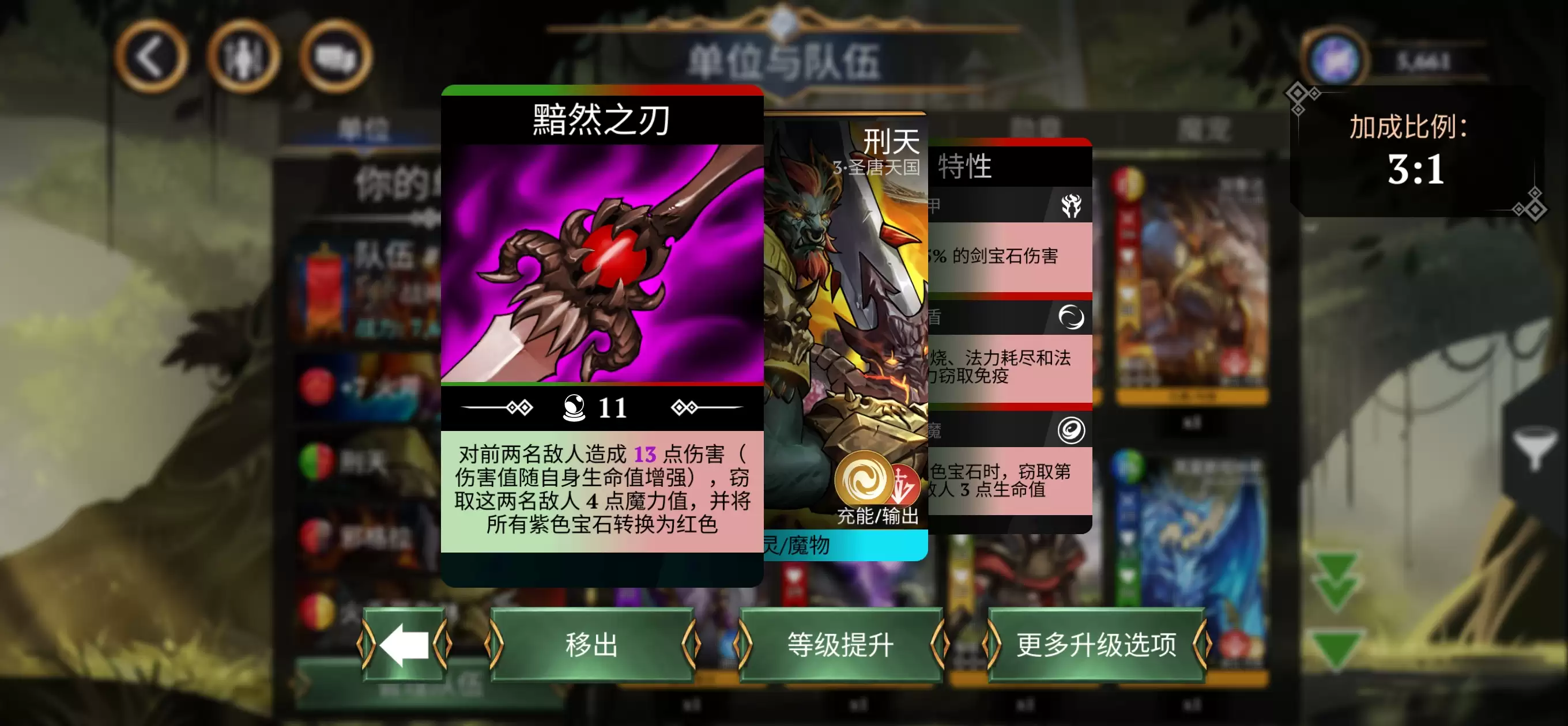 宝石战争新手开局阵容推荐