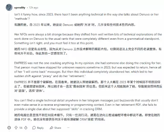 EMPRESS宣布退圈引曝争议:从破解先锋到力荐Denuvo背后的技术信任危机