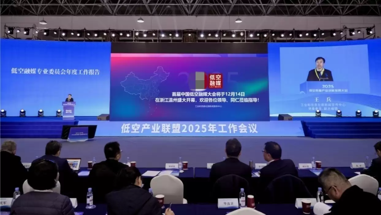 首届中国低空融媒大会将于12月14日在温州启幕