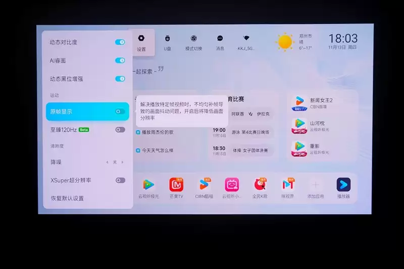 卷完光源卷镜头!当贝X7 Max投影仪评测:纯三色激光已普及 镜头移轴新赛道出现!