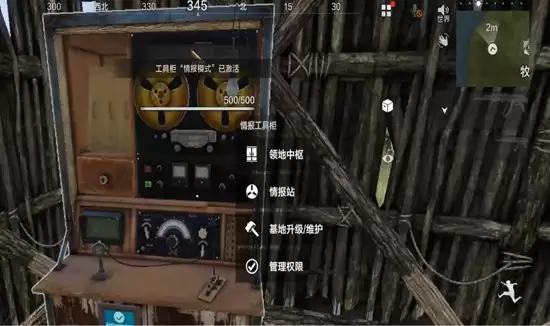 《失控进化》领地建造方法