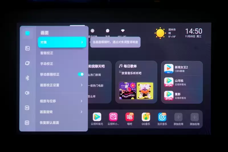 三色激光画质惊人!当贝D7X激光投影仪评测:三千元不到就能体验旗舰技术