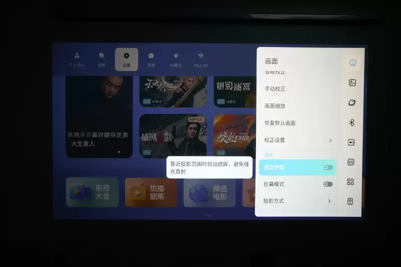卧室缺一台投影仪吗？哈趣H3 Ultra评测：音画同级无敌 哈曼音箱还可以独立使用