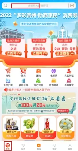 《一码贵州》购买茅台方法