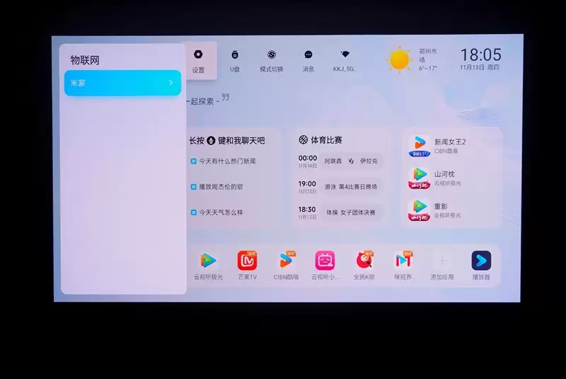 卷完光源卷镜头!当贝X7 Max投影仪评测:纯三色激光已普及 镜头移轴新赛道出现!