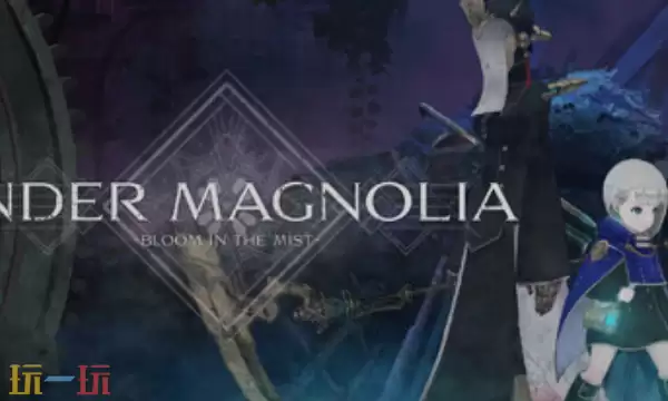 终焉之玛格诺利亚官方修改器 终焉之玛格诺利亚最新风灵月影修改器