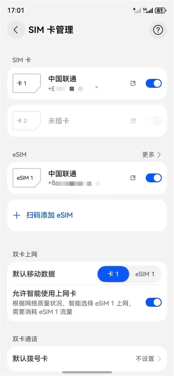 华为Mate 80 RS喜提eSIM：支持一号双终端