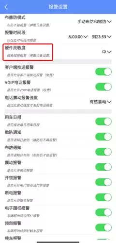 《摩蝎星》调节震动灵敏度方法