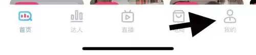 抖查查app更换微信操作