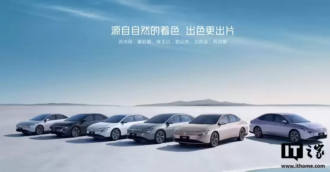 东风日产 N6 中型插混轿车上市，限时权益价 9.19 万-12.19 万元