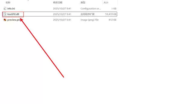 逃离霍科夫人物语音替换方法分享