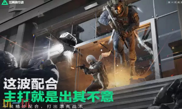 三角洲行动S7深度定制3任务怎么做 三角洲任务攻略分享