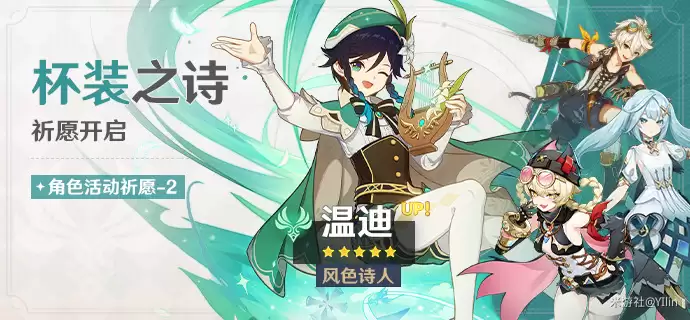 《原神》月之三上半抽卡建议