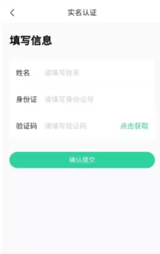 好课在线app实名认证流程