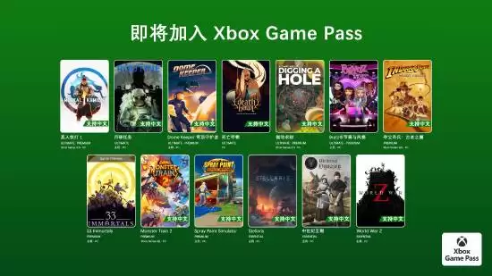 Xbox公布12月Game Pass新阵容:多款大作上线,全系服务新增中文支持