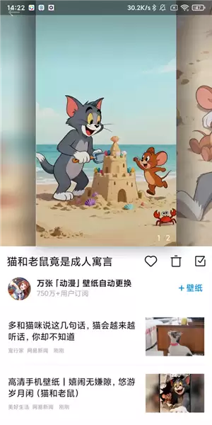 《小米画报》下载图片方法