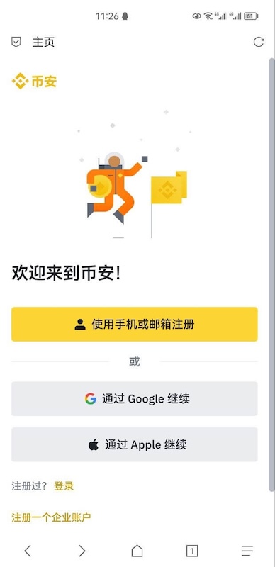 币An交易所怎么下载？币安(binance)官网地址与新手教程分享 - php中文网