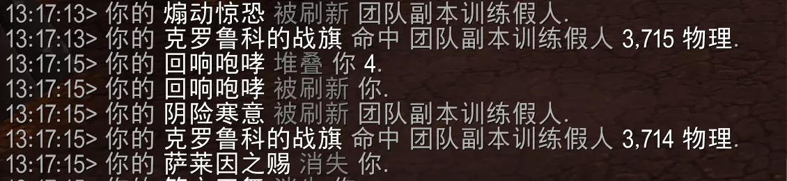 魔兽世界克罗鲁克的战旗属性效果一览