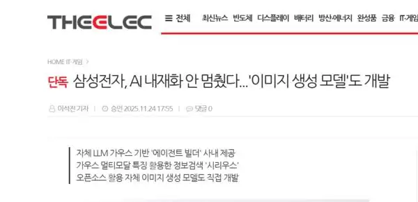 曝三星自研AI图像生成模型 苹果机皇跌至白菜价让路！