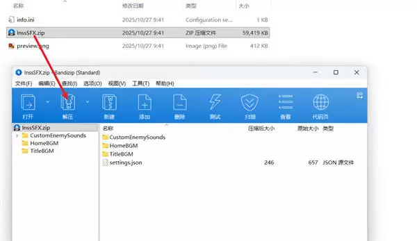 逃离霍科夫人物语音替换方法分享