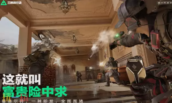 三角洲行动S7潜行空间化解危机5任务怎么做 三角洲任务攻略分享