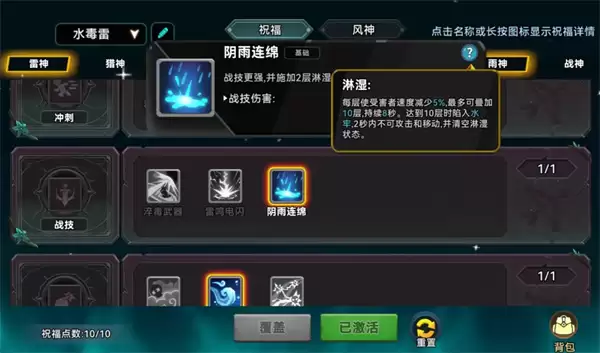 磕长你别跑毒瘴子混伤流玩法攻略