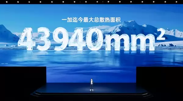 首发第五代骁龙8!一加Ace 6T发布:2399元起