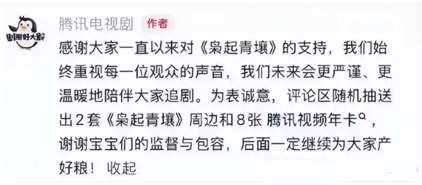 怒怼粉丝“外行指导内行”还配无语表情包 腾讯视频剧道歉