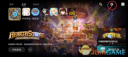 《kuyo游戏盒》登录谷歌账号方法