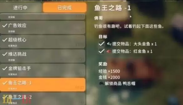 逃离鸭科夫鱼王之路1怎么完成 鱼王之路1任务完成攻略
