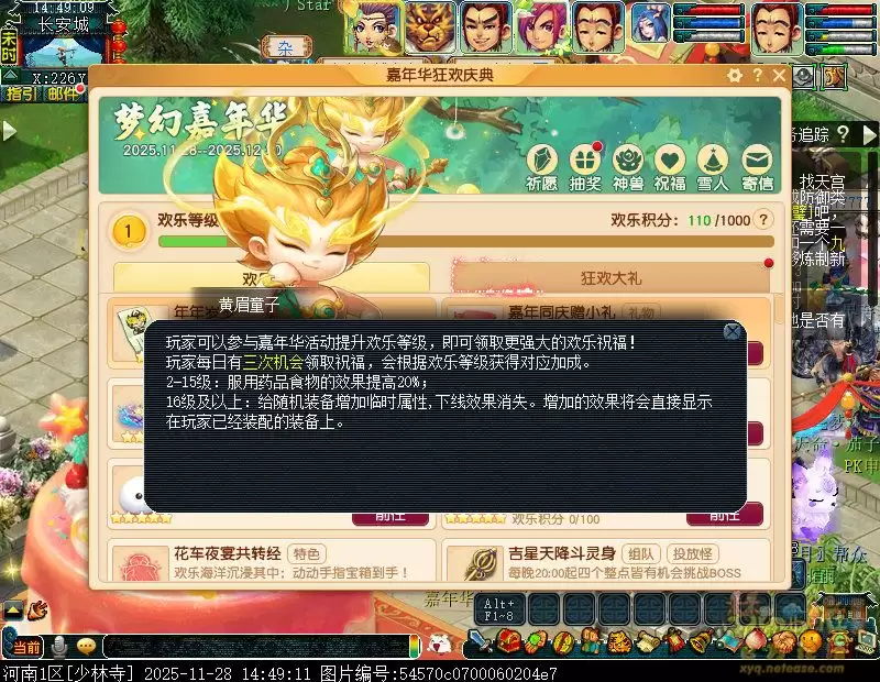 梦幻西游心莲盛开采福慧攻略