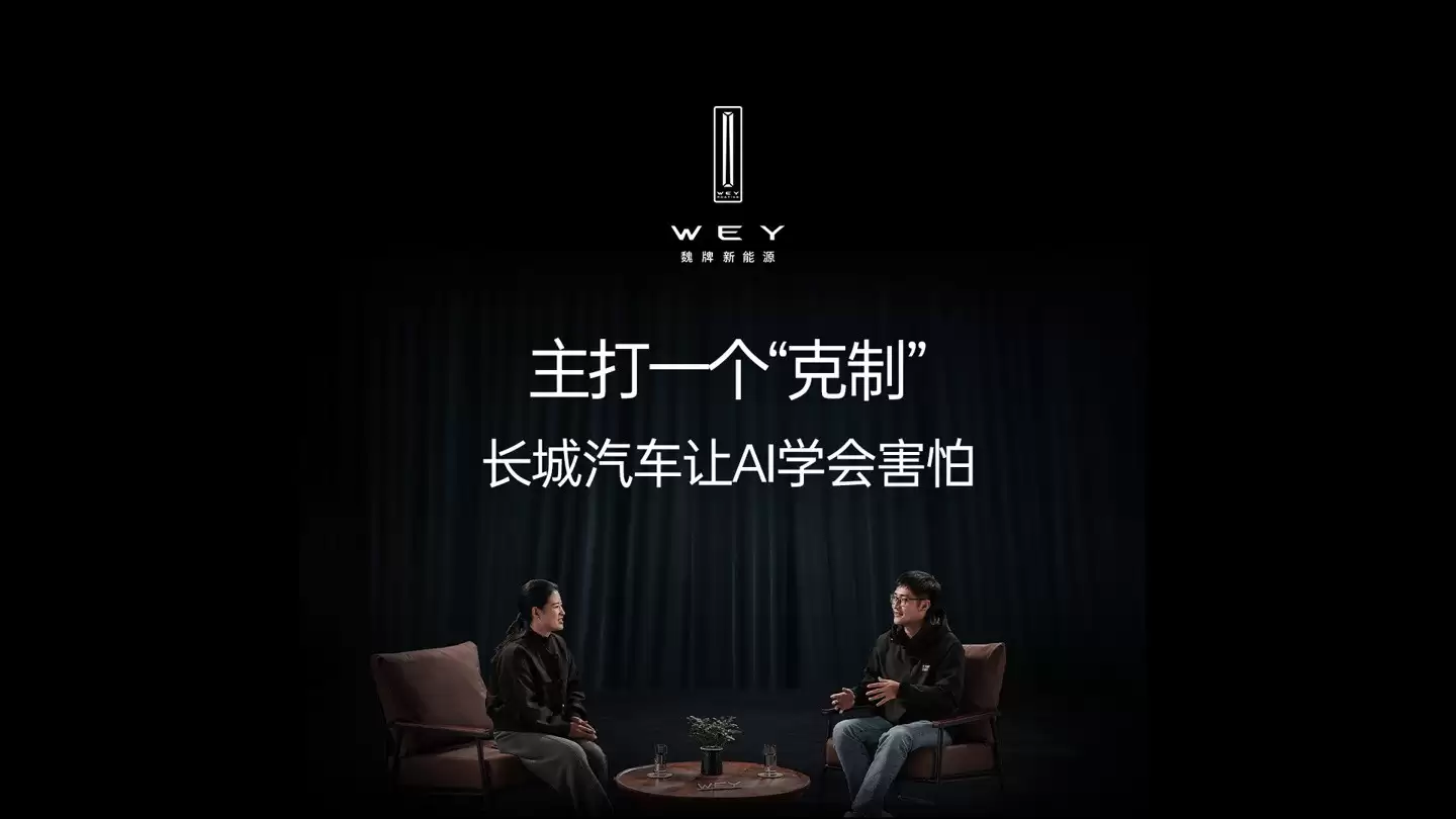 长城汽车坚持安全为本，销量突破1600万辆