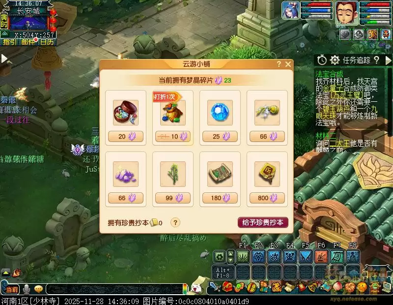梦幻西游梦晶聚宝共祈愿攻略