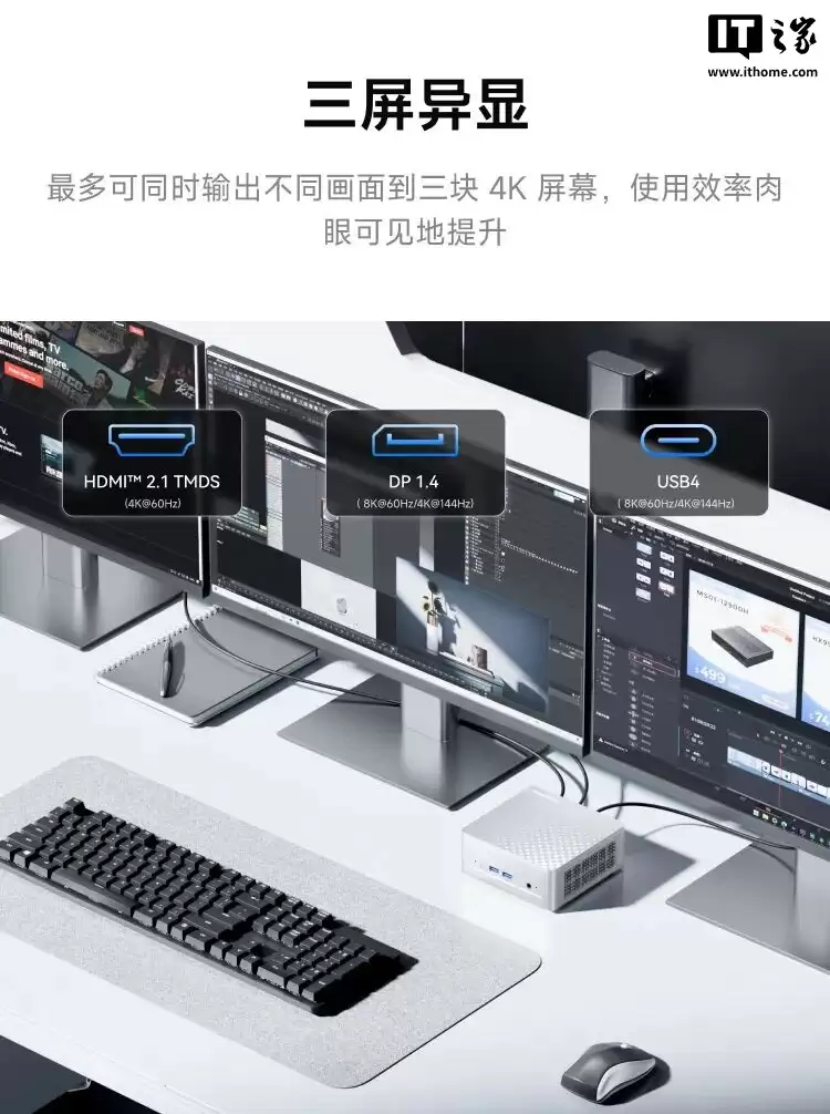 铭凡 M1 Plus 迷你主机发布：12 代酷睿、全功能 USB4，首发价 1789 元起