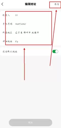 《牛蒙蒙》修改地址方法