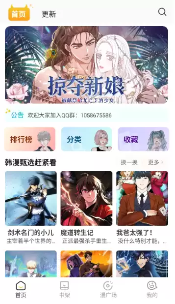 小黑猫漫画app目录查看入口