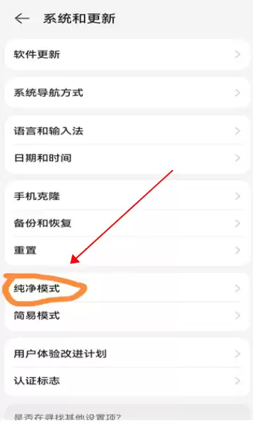 网飞猫app华为安装教程