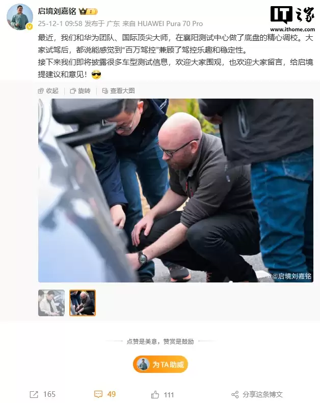 启境汽车首款车型完成底盘评审:联合华为及国际大师精心调校,2026年量产上市