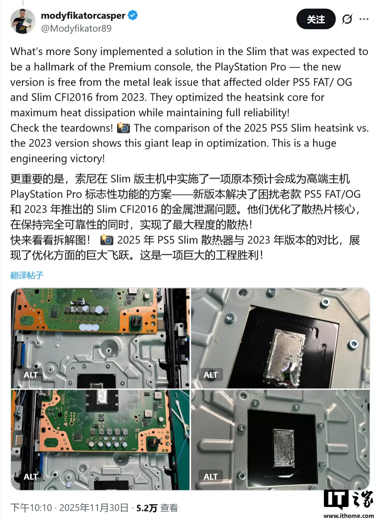 索尼悄然升级 PS5 主机,新设计防液态金属导热材料泄漏同时优化散热