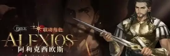 《重返未来：1999》阿里克西欧斯技能介绍