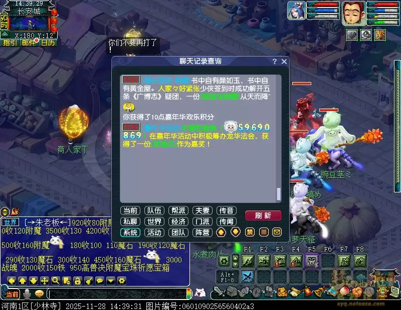 梦幻西游心莲盛开采福慧攻略