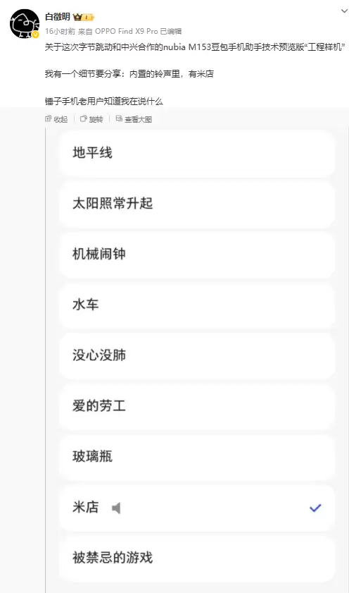豆包手机系统代码现锤子科技字样:包含smartisan、smartisanos等