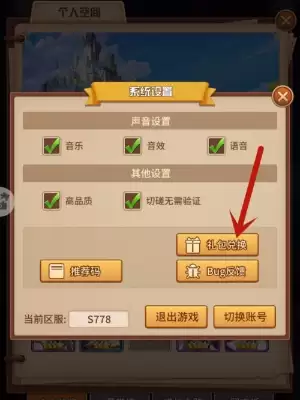 闪烁之光2025年12月最新兑换码分享