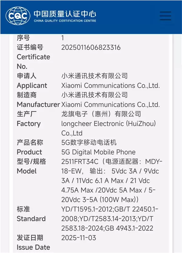 REDMI Turbo 5系列加速推进中:全球首发天玑8500